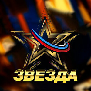 "Звезда" 10 сезон
